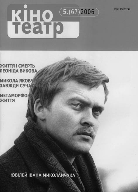 фото: Кіно-театр